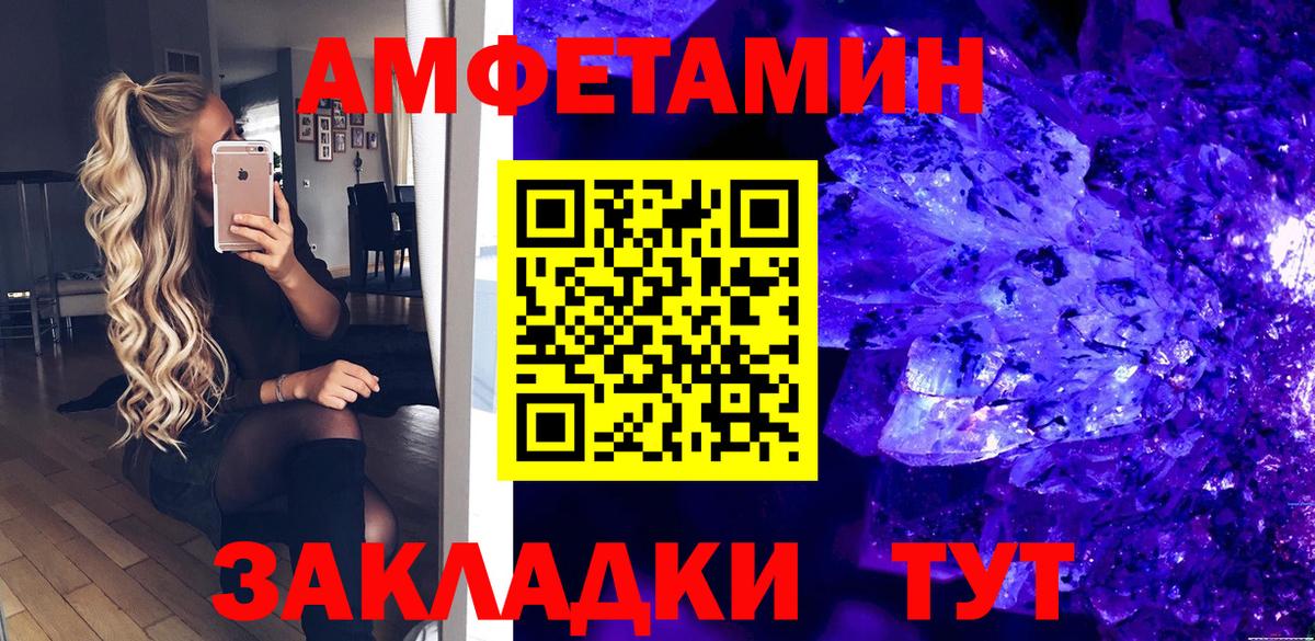 Amphetamine  Вход с VPN  omg вход  АМФЕТАМИН  АМФЕТАМИН 98%  Славгород 