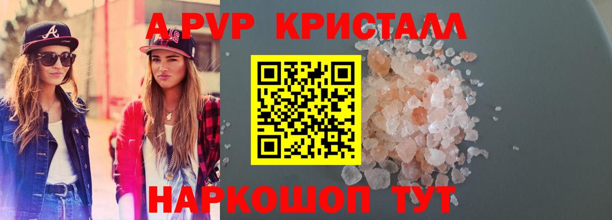 Славгород  А ПВП VHQ  APVP  A PVP СК КРИС  A PVP СК КРИС  Вход с VPN 