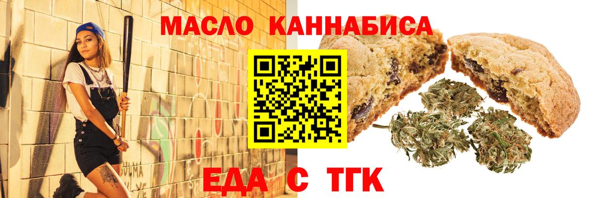 Cannafood конопля Славгород
