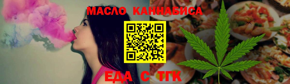 Славгород  Еда ТГК конопля  Вход с VPN 