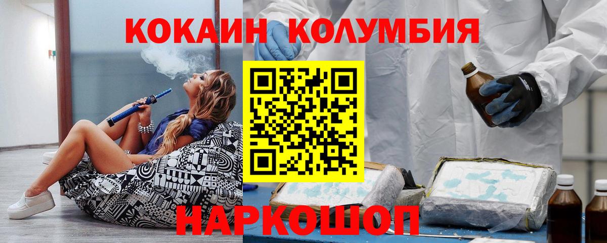 КОКАИН 99%  Кокаин VHQ  Вход с VPN  КОКАИН  Славгород 