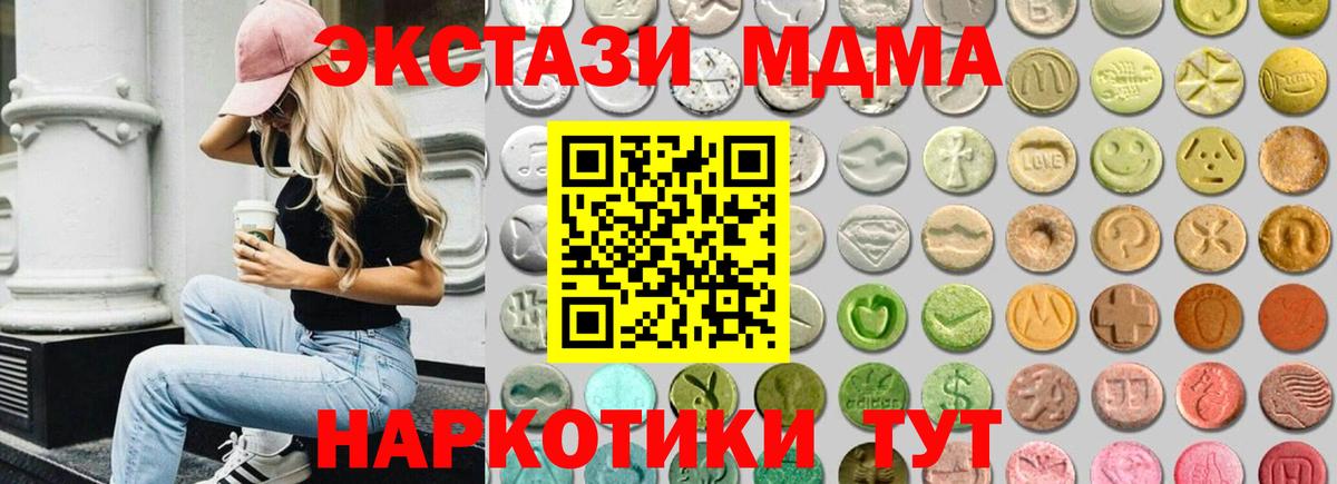 Ecstasy  Ecstasy Philipp Plein  Вход с VPN  Ecstasy Дубай  Славгород 