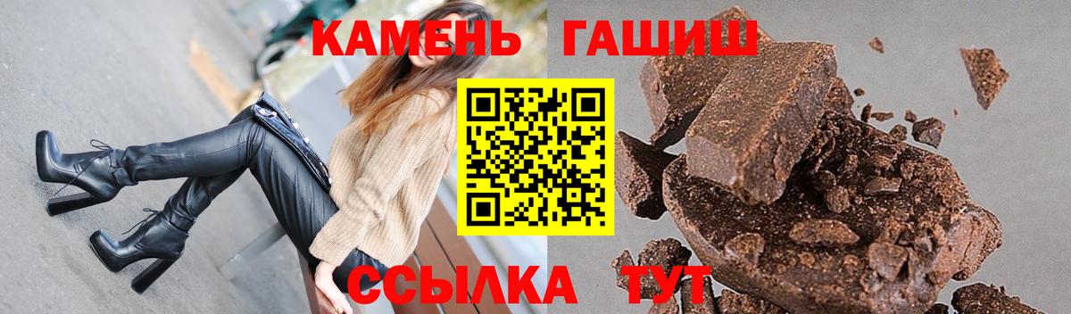 ГАШ  Вход с VPN  ГАШ индика сатива  Славгород  ГАШ Изолятор 
