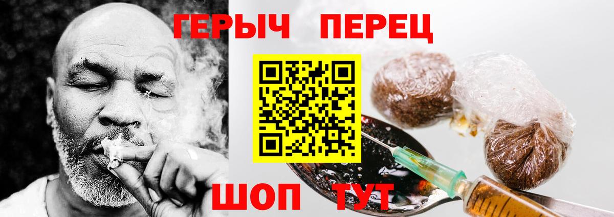 Героин афганец  Вход с VPN  Славгород 