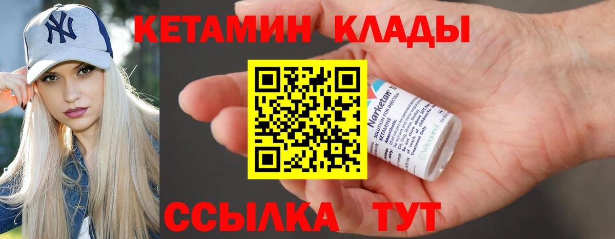 КЕТАМИН VHQ  Вход с VPN  Кетамин ketamine  Славгород 
