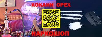 кокаин Пенза