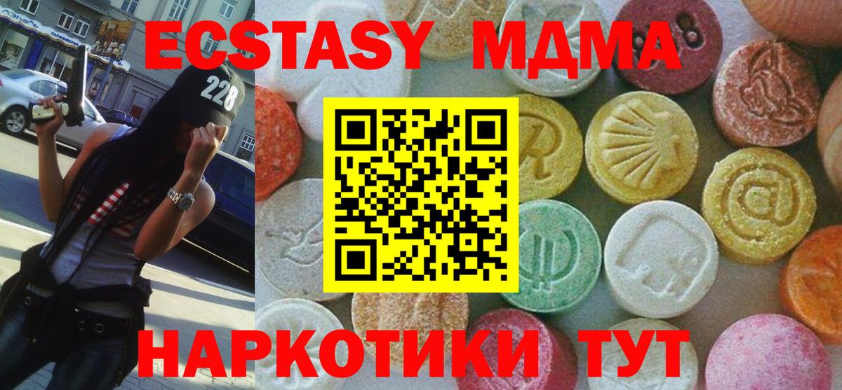 Славгород  MDMA Molly  MDMA Molly  Вход с VPN 