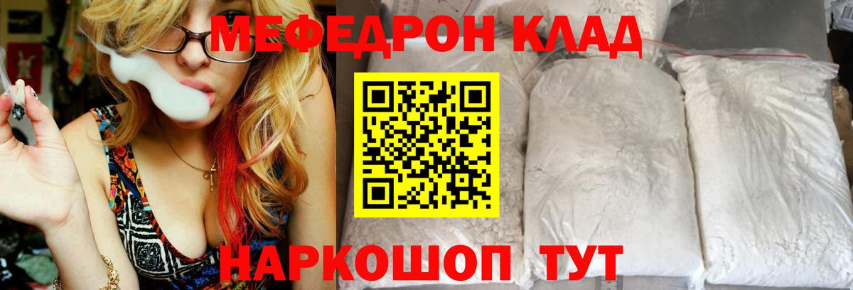 Славгород  МЕФ  Меф  Вход с VPN  МЕФ 4 MMC  Меф mephedrone 