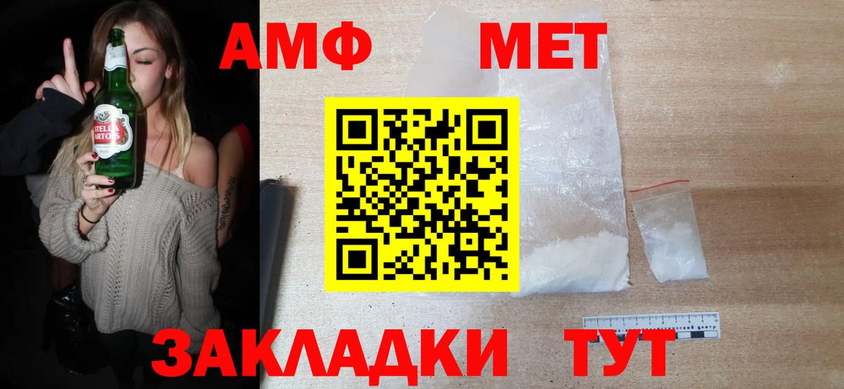 Первитин витя Славгород