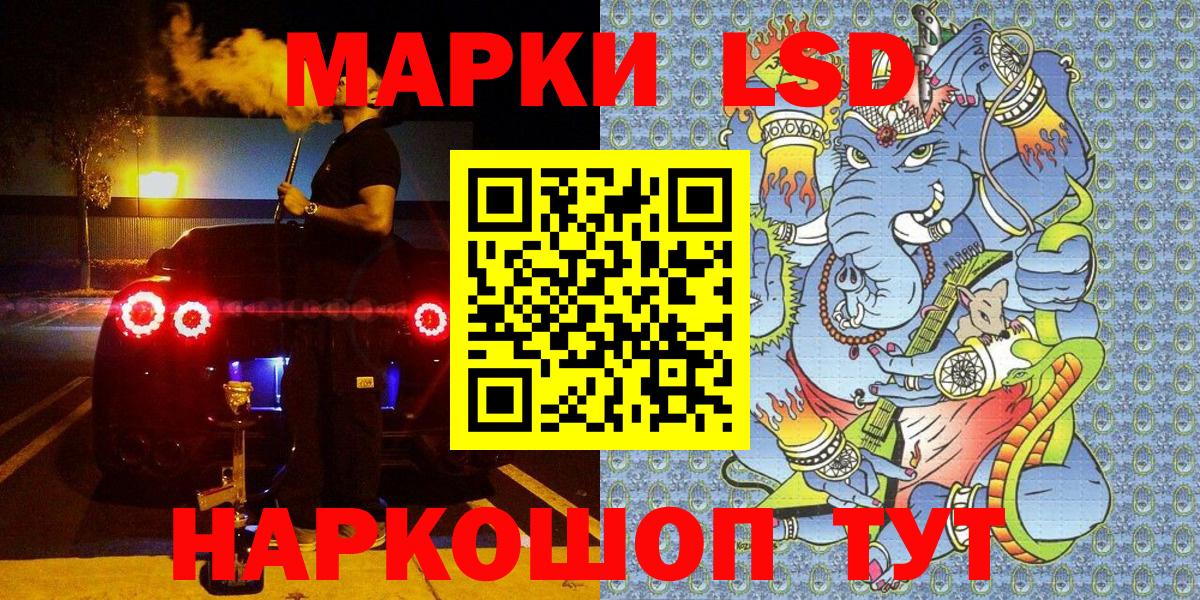 Славгород  Марки NBOMe 1,5мг  Марки NBOMe 1,5мг  Вход с VPN 