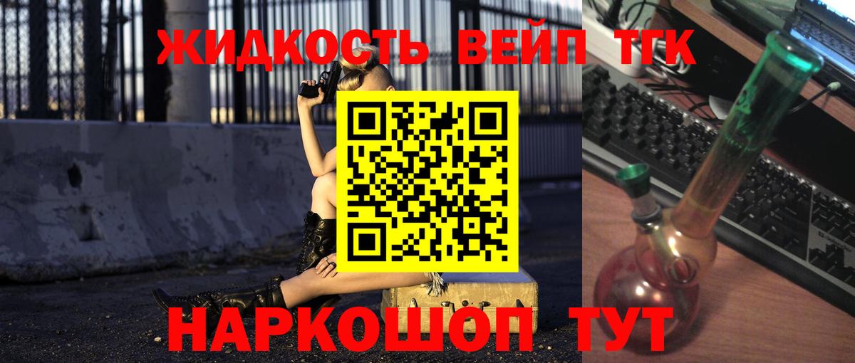 Дистиллят ТГК концентрат  Дистиллят ТГК THC oil  Вход с VPN  Славгород 