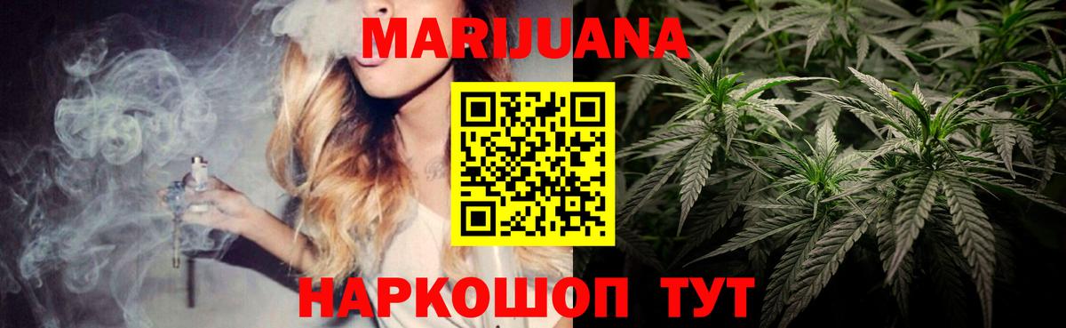 Бошки Шишки марихуана  Вход с VPN  Славгород  Каннабис VHQ 