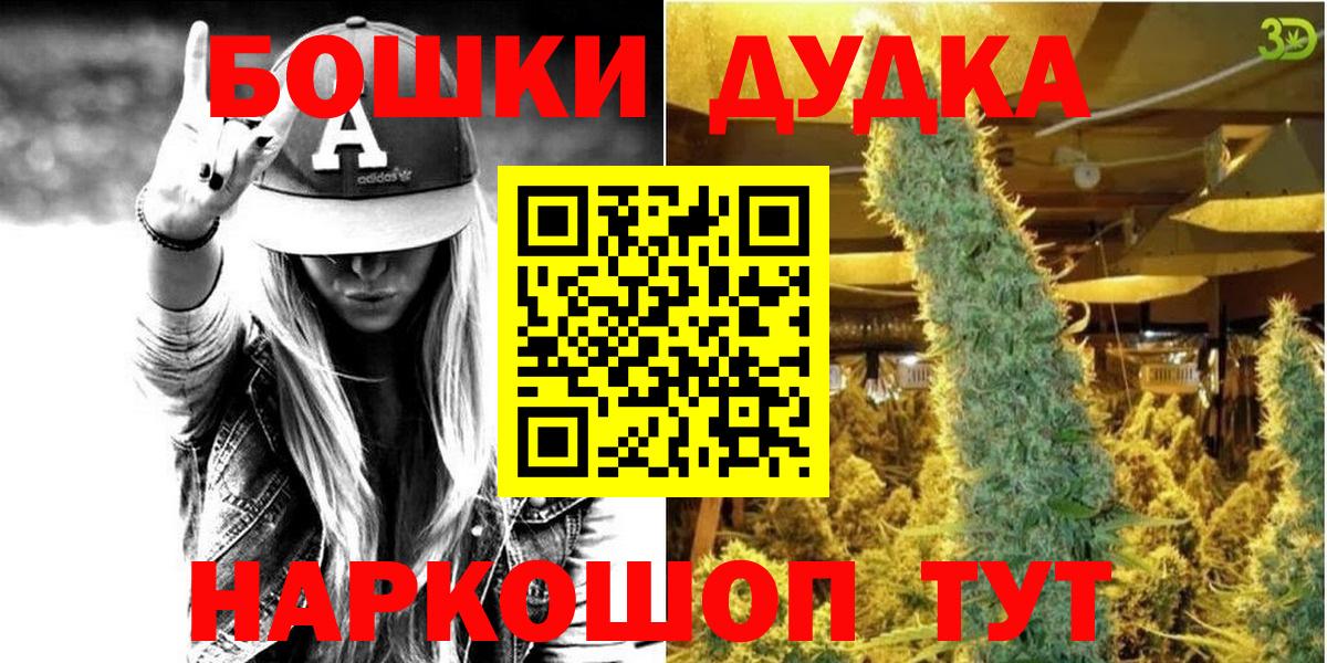 Каннабис Ganja Славгород
